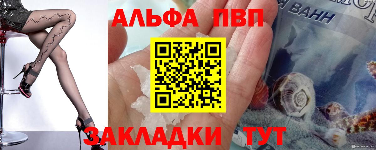 Гурьевск  A-PVP  Вход с VPN  A PVP крисы CK 
