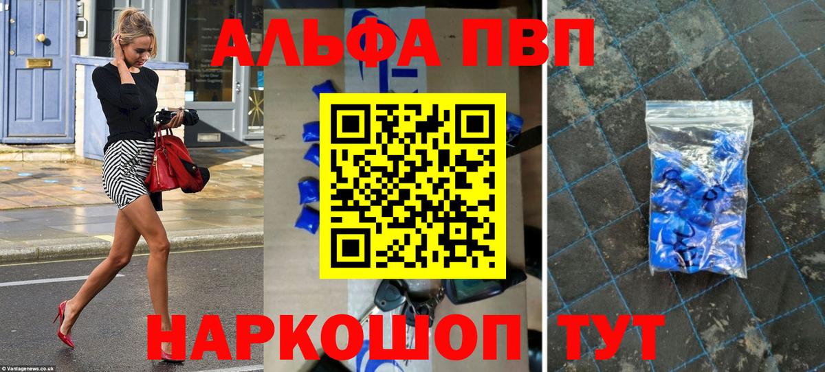 Alpha PVP СК Гурьевск