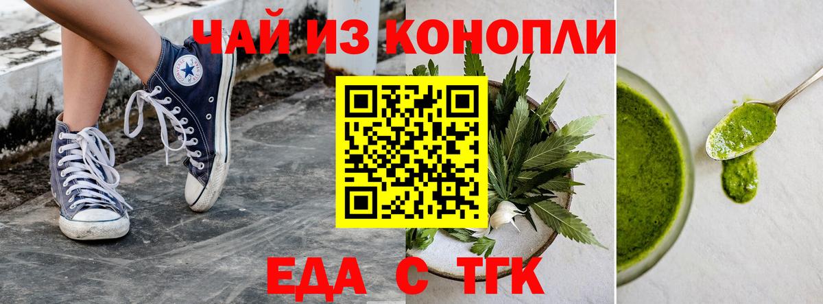 Гурьевск  Cannafood конопля  Вход с VPN 