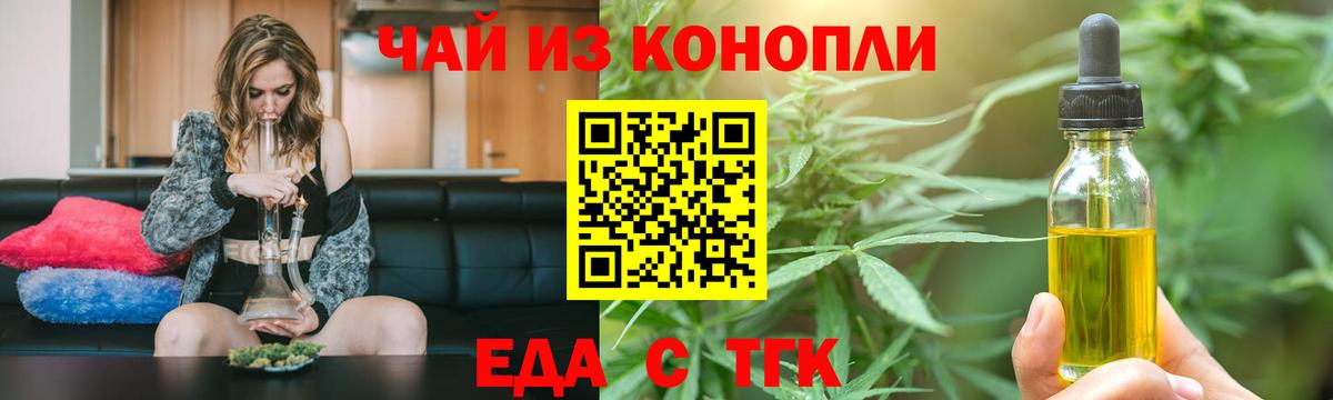 Canna-Cookies конопля Гурьевск