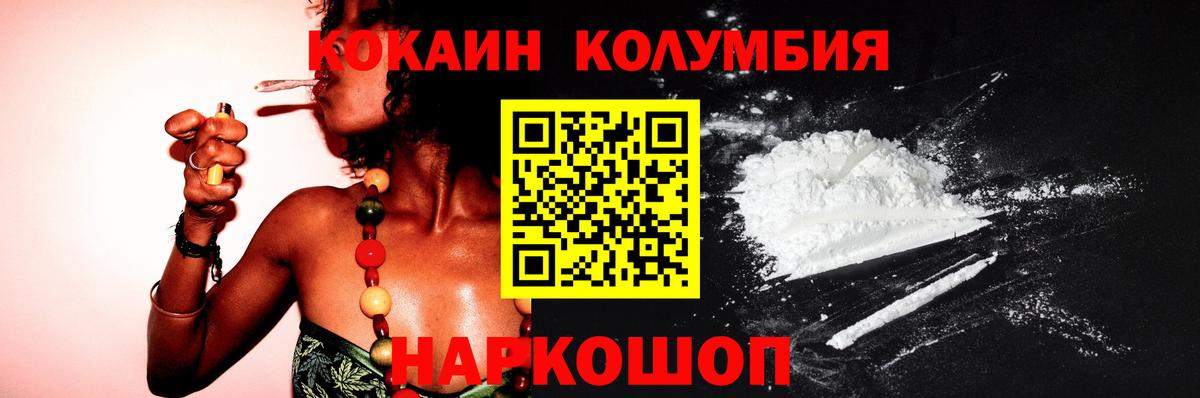 Гурьевск  COCAIN  Вход с VPN  Cocaine 98%  КОКАИН Перу 