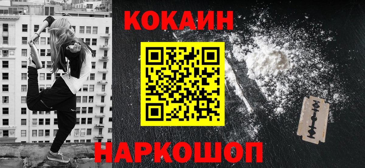 COCAIN Fish Scale Гурьевск