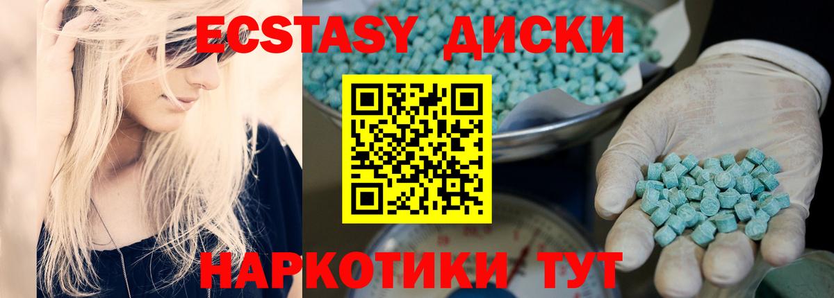 MEGA как войти  Вход с VPN  Гурьевск  ЭКСТАЗИ  ЭКСТАЗИ TESLA  Экстази VHQ  купить наркотик 