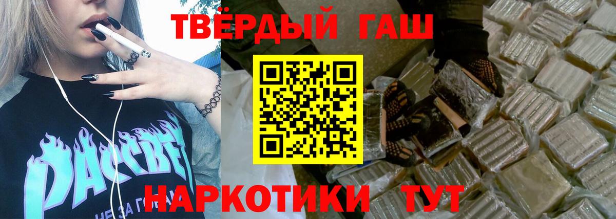 Гурьевск  ГАШИШ hashish  Вход с VPN  ГАШИШ  ГАШИШ хэш 