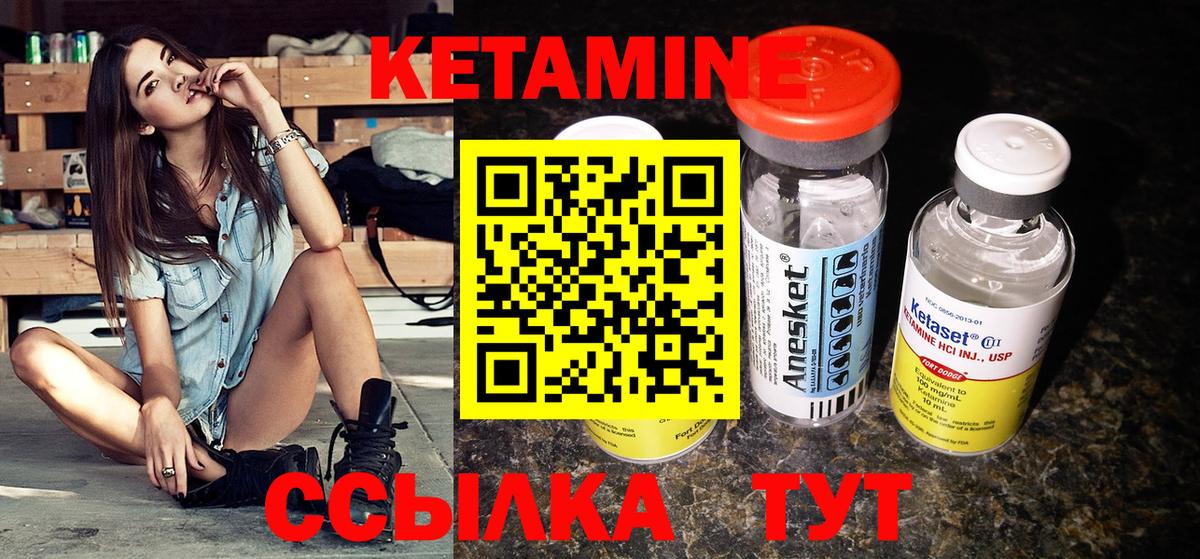 Кетамин ketamine  Вход с VPN  Гурьевск  КЕТАМИН ketamine 