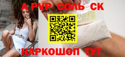 ALPHA PVP Кунгур