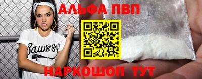 ALPHA PVP Кунгур