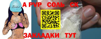 ALPHA PVP Кунгур