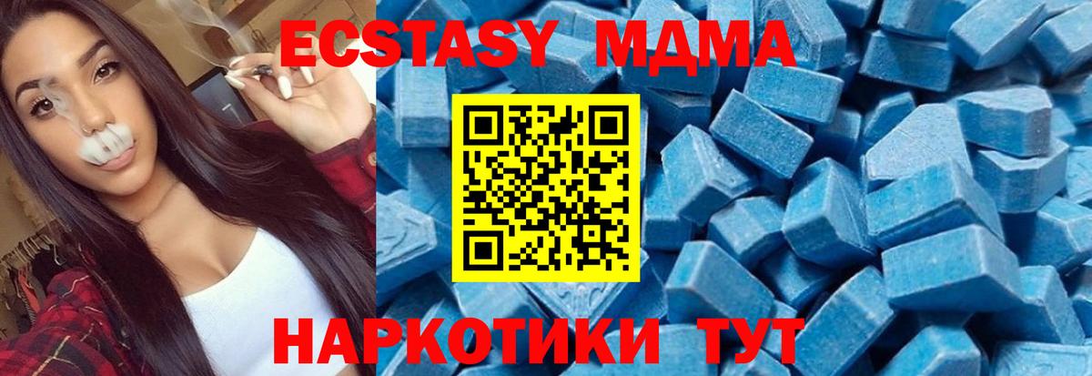 Гурьевск  MDMA crystal  MDMA  MDMA молли  Вход с VPN 
