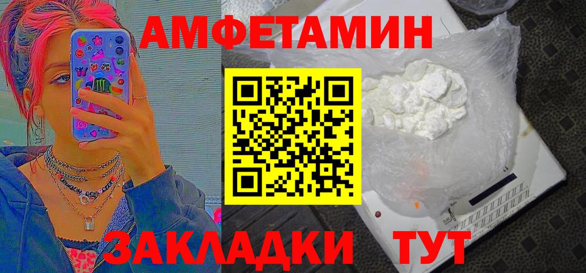 Метамфетамин  Вход с VPN  Гурьевск  Метамфетамин Декстрометамфетамин 99.9% 