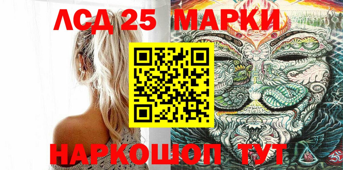 Марки NBOMe 1500мкг Гурьевск