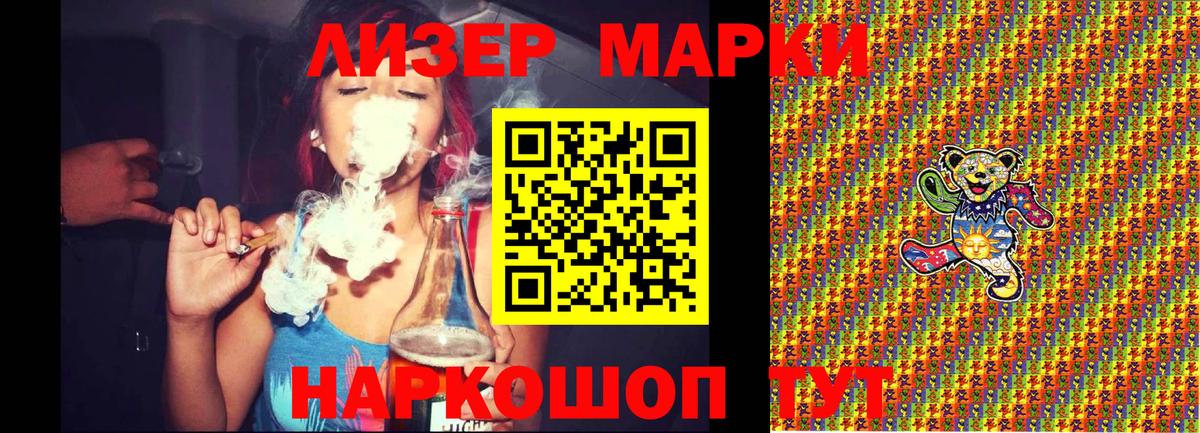 Марки 25I-NBOMe 1,8мг  Марки 25I-NBOMe 1,8мг  Наркотические марки  Гурьевск  Вход с VPN 