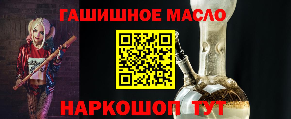 Гурьевск  ТГК вейп  даркнет сайт  ТГК жижа  Вход с VPN 