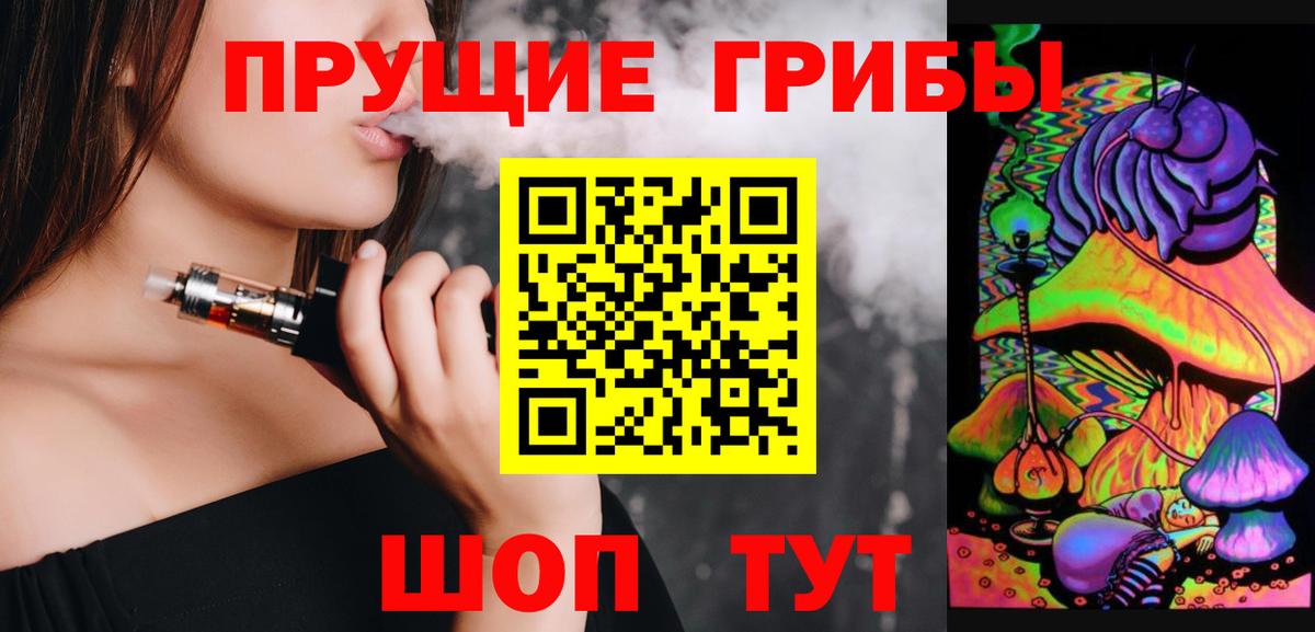 Гурьевск  Галлюциногенные грибы GOLDEN TEACHER  Вход с VPN 